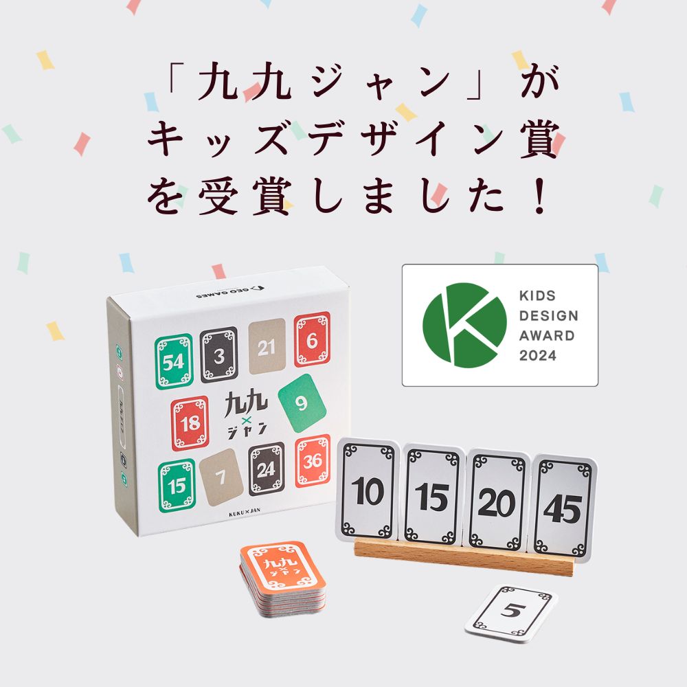 公式限定】【入荷しました】九九ジャン 拡張セット GEO GAMES ジオ