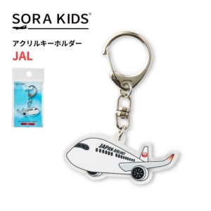 ANA ひこうきアクリルキーホルダー SORA KIDS ソラキッズ | ENGAGING