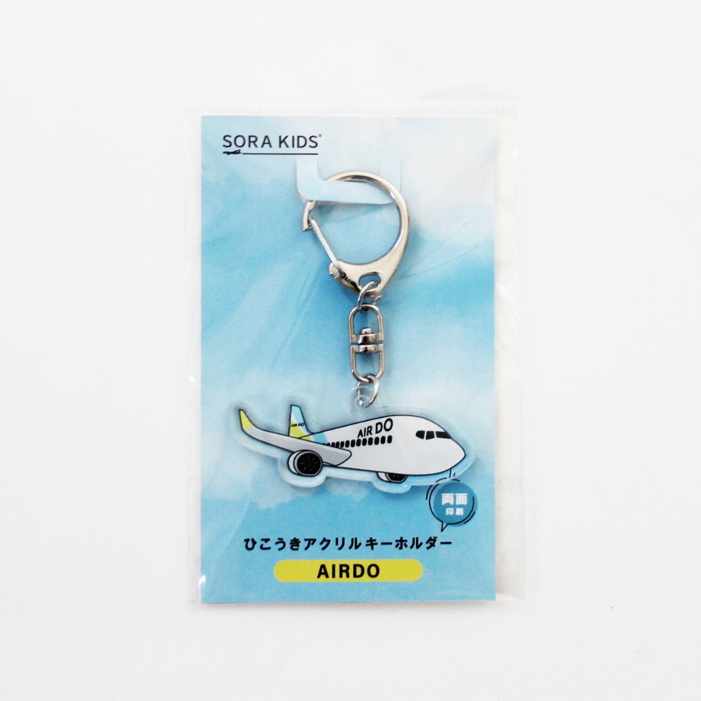AIRDO ひこうきアクリルキーホルダー SORA KIDS ソラキッズ | ENGAGING