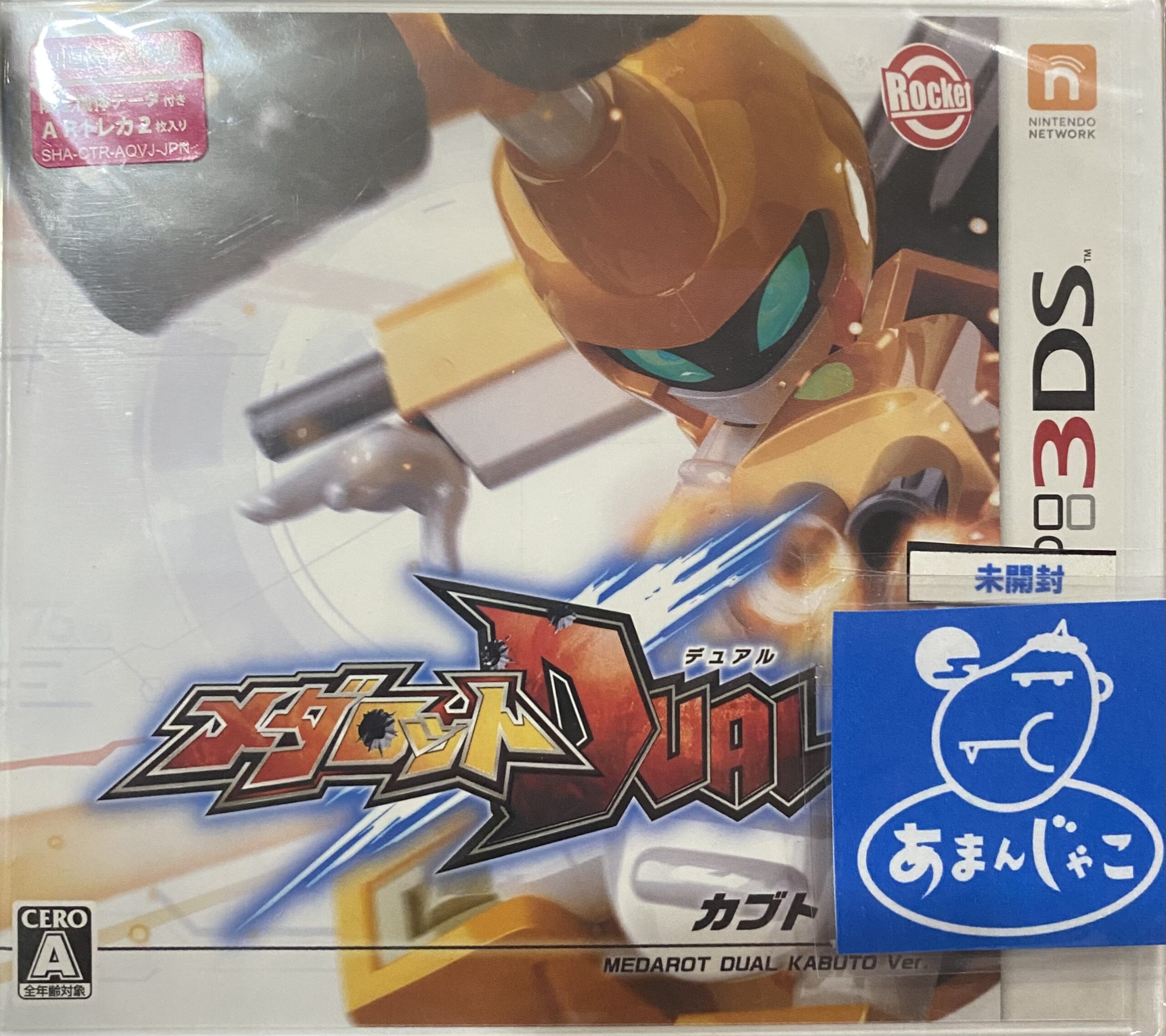 メダロットDUAL カブトVer. | 縁側ゲームショップあまんじゃこ 公式