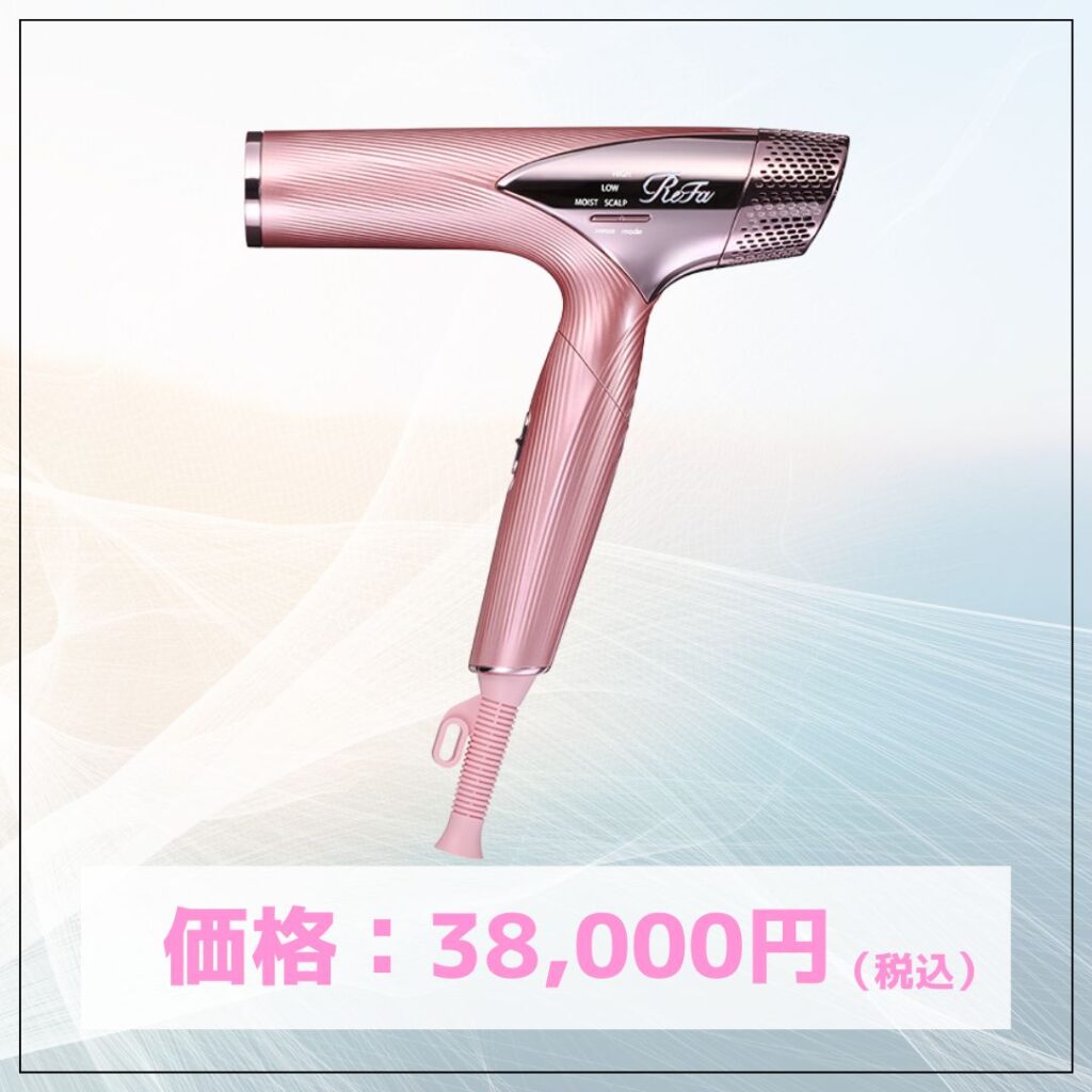 ReFa Beautech Dryer SMART新色PINK（ピンク）が発売開始！！口コミや
