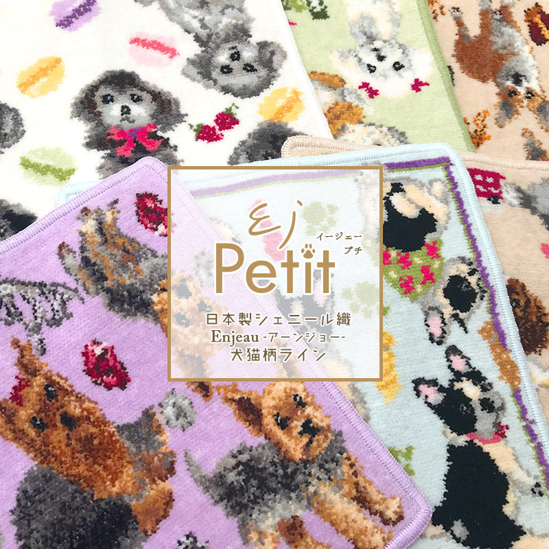 日本製 犬猫柄 シュナウザー 17cm 綿100% ミニハンカチ タオルハンカチ