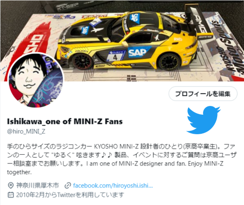 MINI-Z AWD用 2WDドリフトコンバージョンキット「MRD Prototype」の