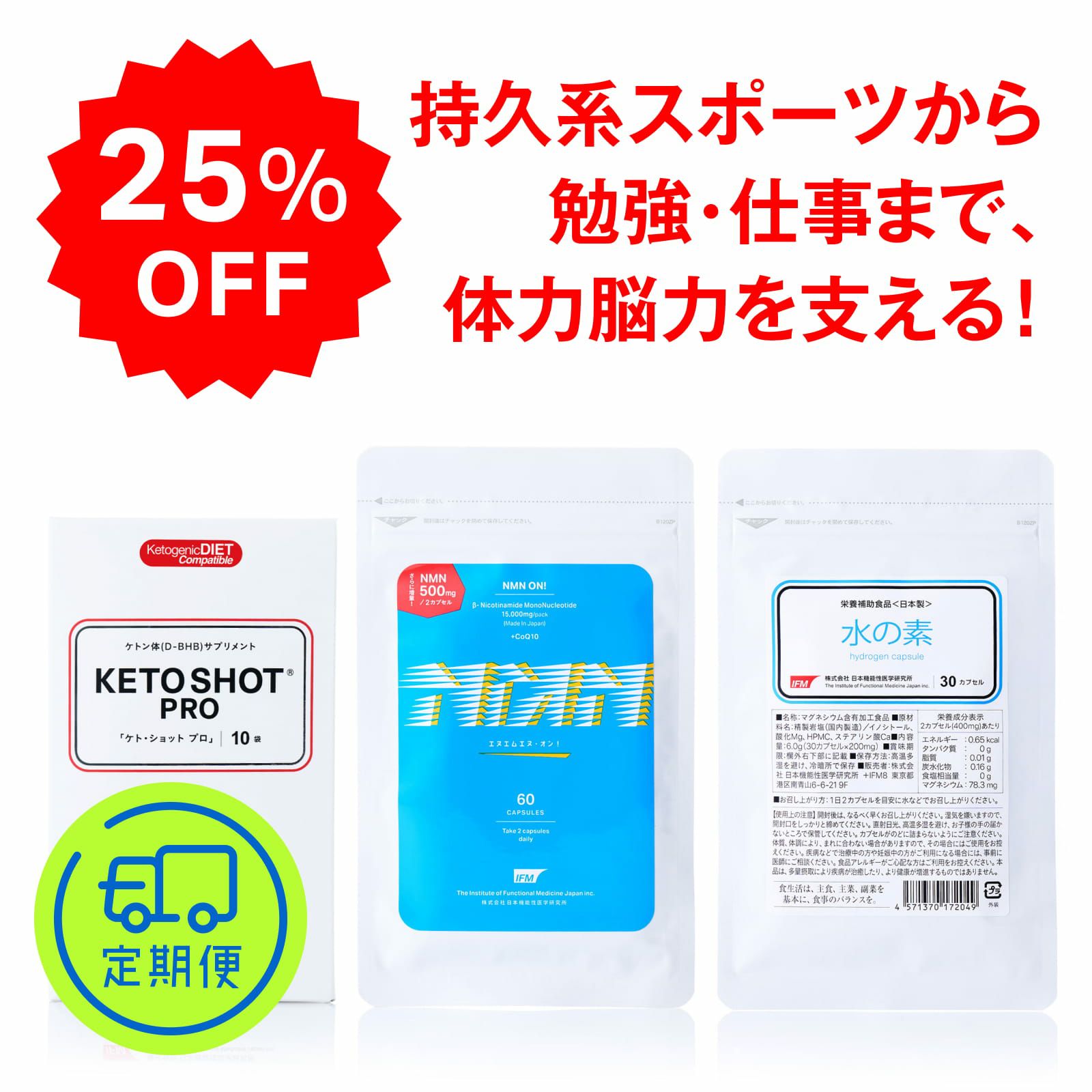 ドクター斎藤開発サプリメント商品グループ｜mdストア公式