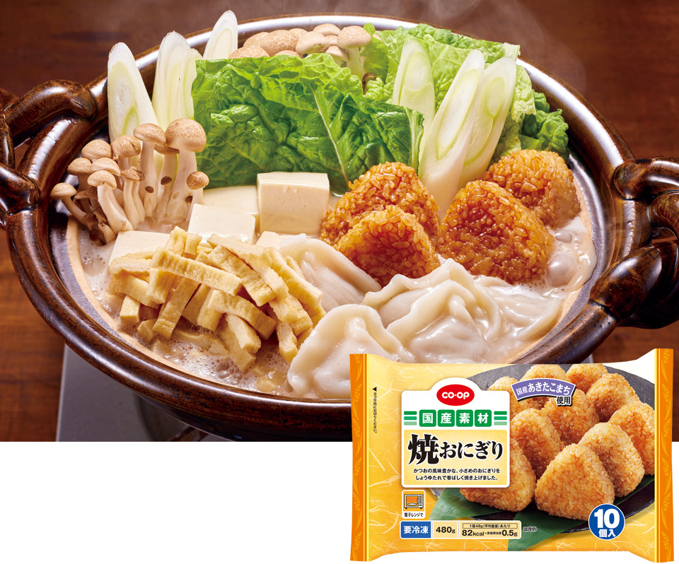 いずみ市民生協 2月2回（スマートフォン） eフレンズ