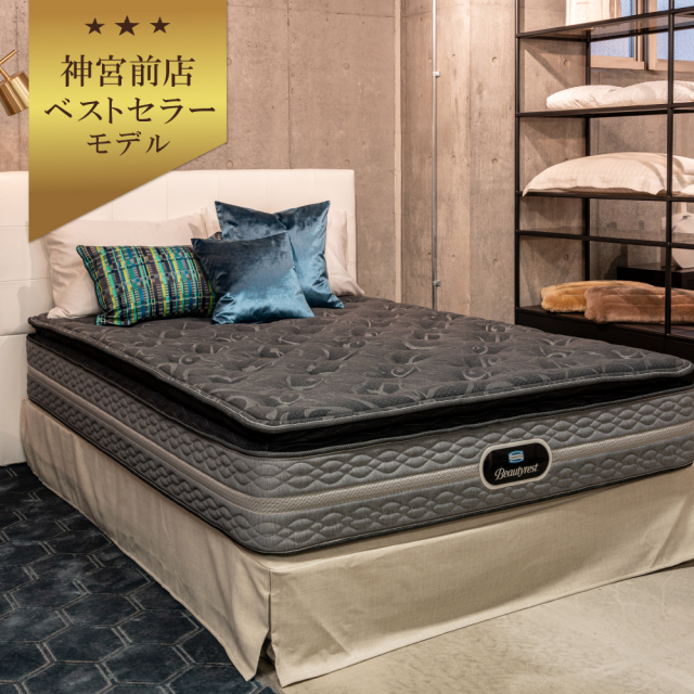 MODEL A-003 シモンズビューティレスト神宮前