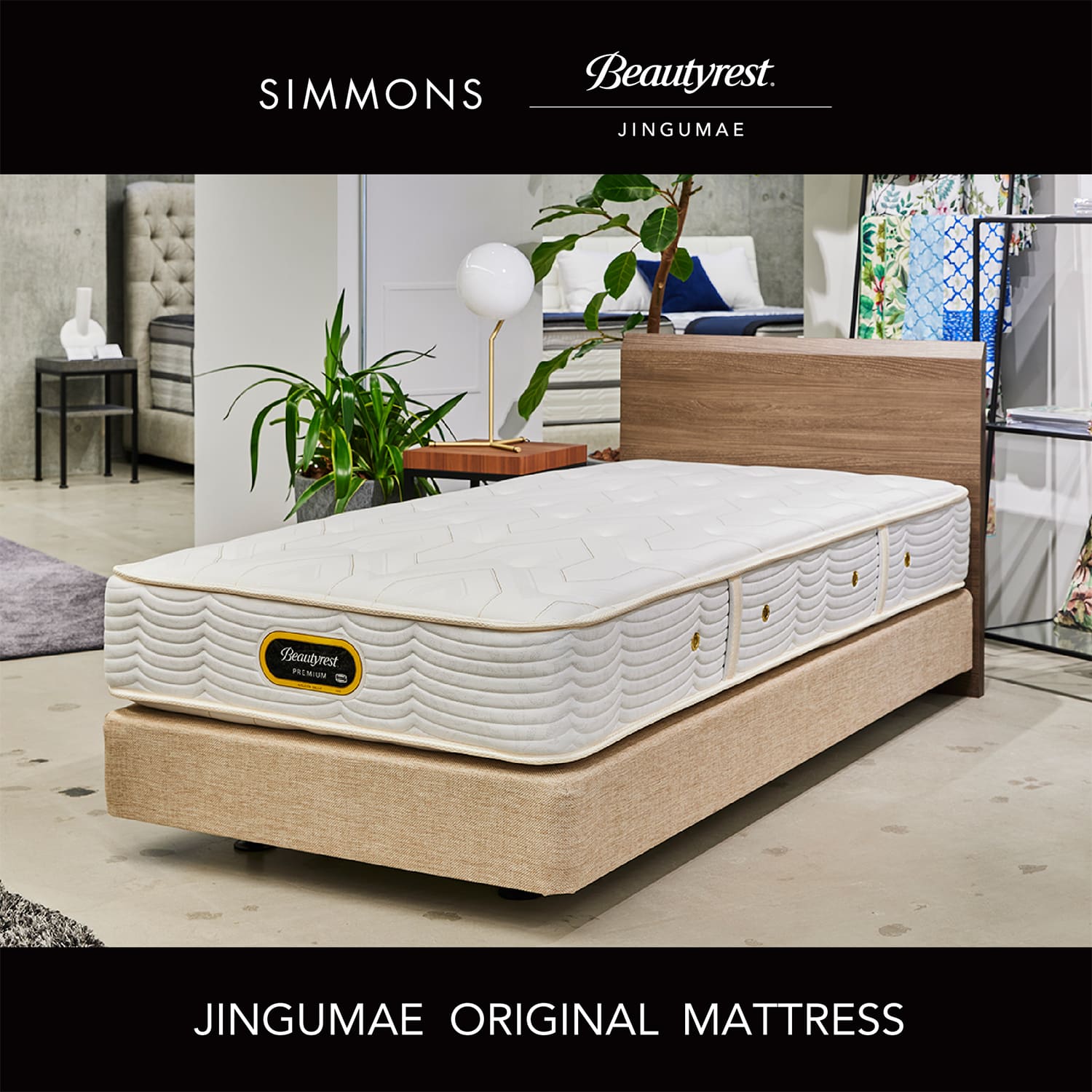 シモンズ公式オンラインショップ