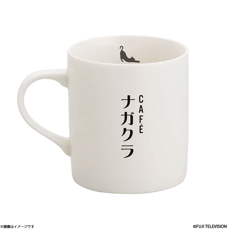 続・続・最後から二番目の恋 劇中使用 マグカップ 続・続・最後から二