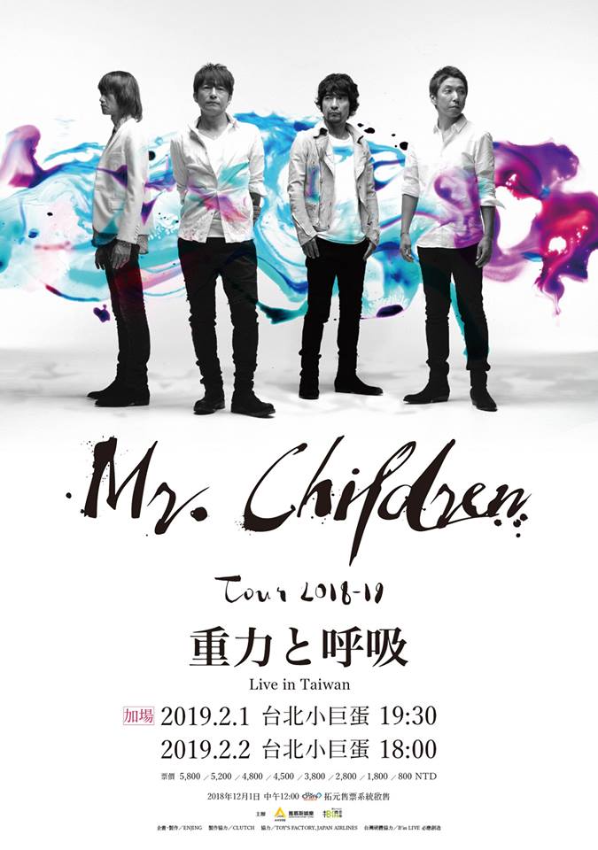 Mr.Children ミスチル 台湾 台北公演 チケット代行 - ESJAPAN