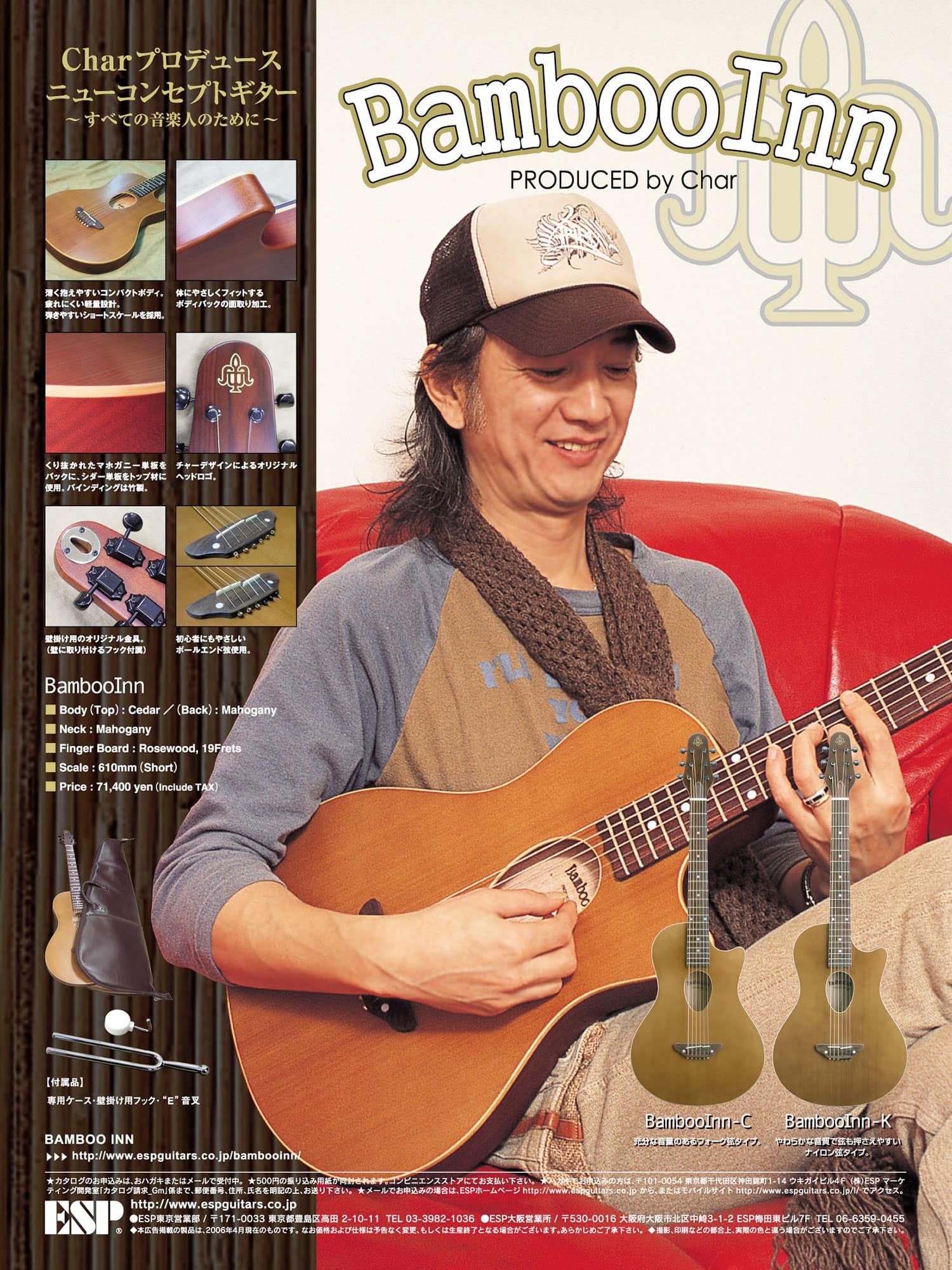 BambooInnCharプロデュース ニューコンセプトギター～すべての音楽人の