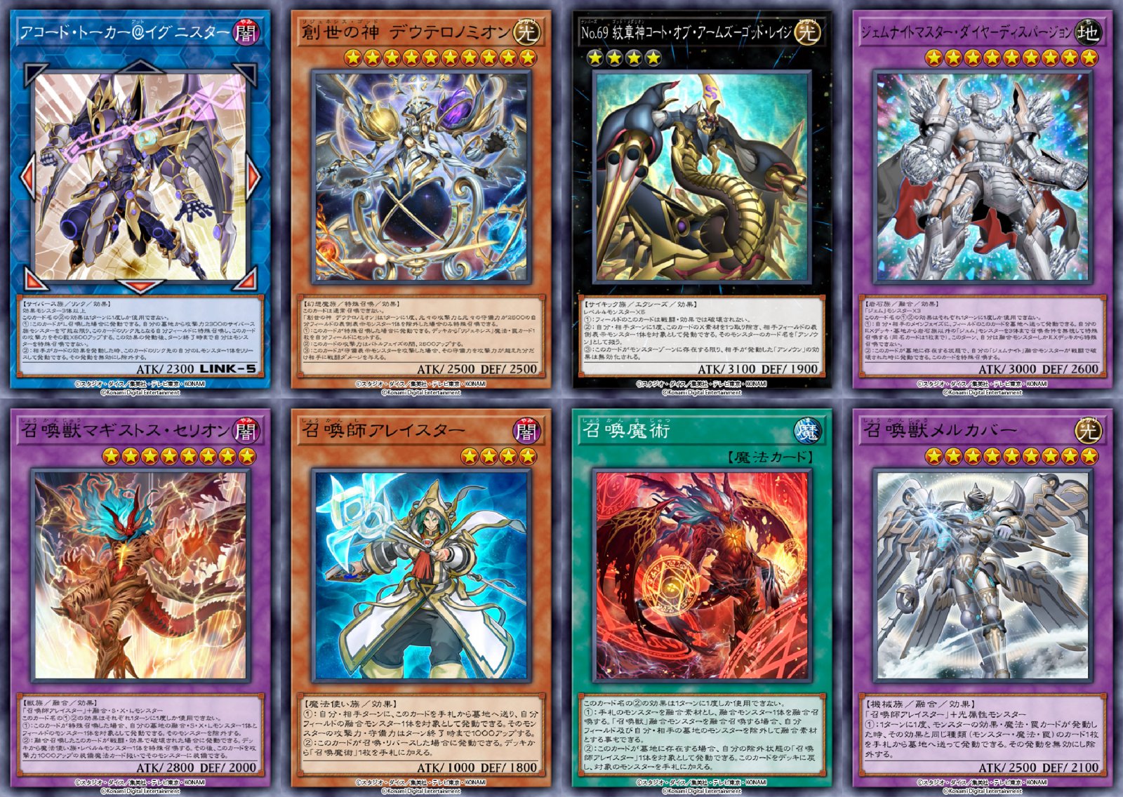 遊戯王 マスターデュエル】累計9,000万ダウンロード突破記念