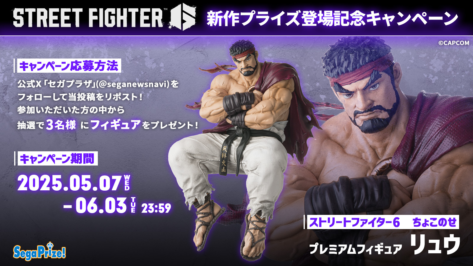 New figure of Street Fighter 6's Ryu to be released by SEGA