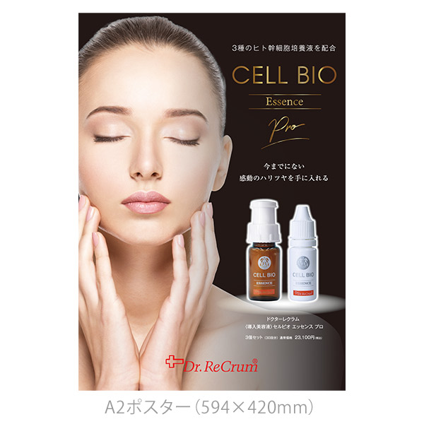 ESTLAB SHOP / 販促ツール