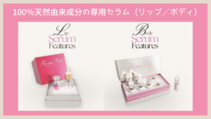 ローマピンクの導入方法は？費用や導入方法、代理店をご紹介 - 【公式