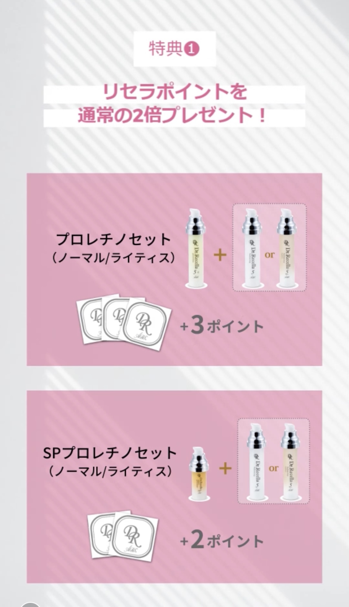 Dr. Recella 3リセッター (美容クリーム)リフィル 新品】ドクター