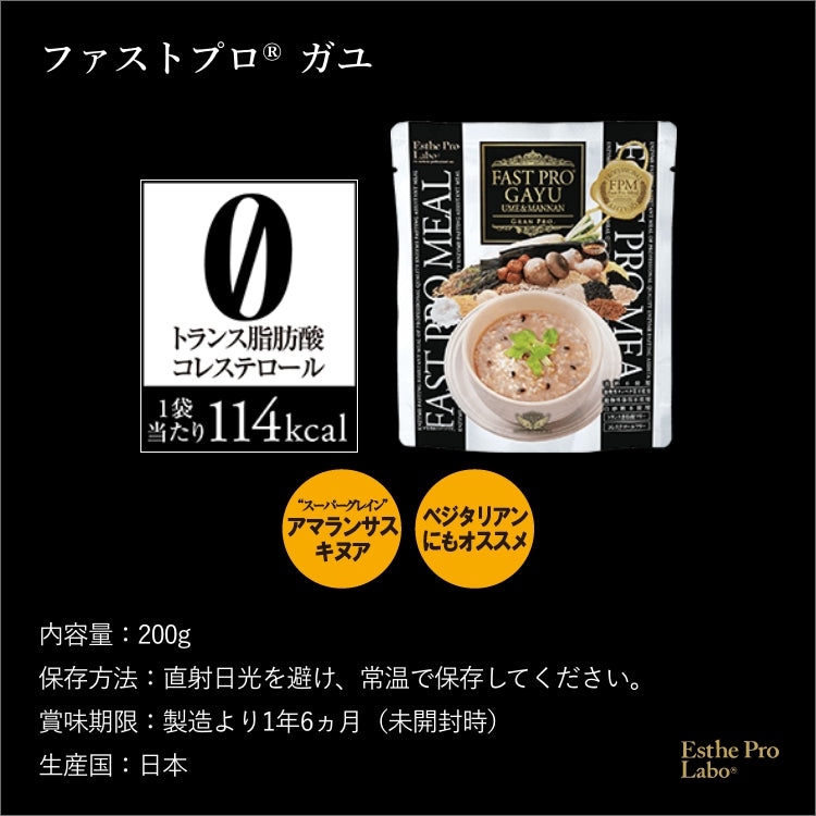 10袋セット】ファストプロミール – 【エステプロ・ラボ公式