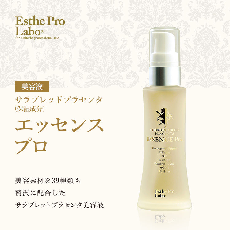 商品 – 【エステプロ・ラボ公式】オンラインショップ