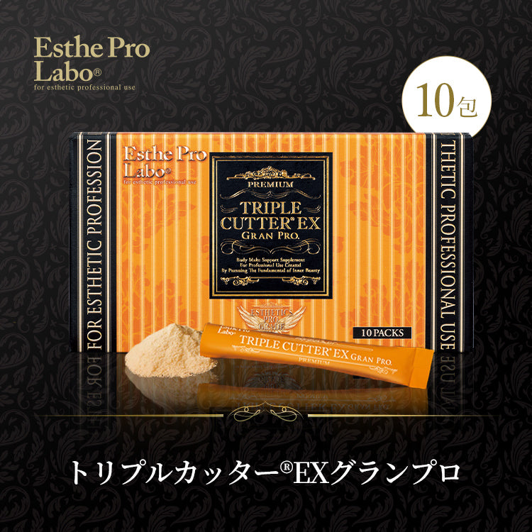 トリプルカッターEX グランプロ – 【エステプロ・ラボ公式】オンライン