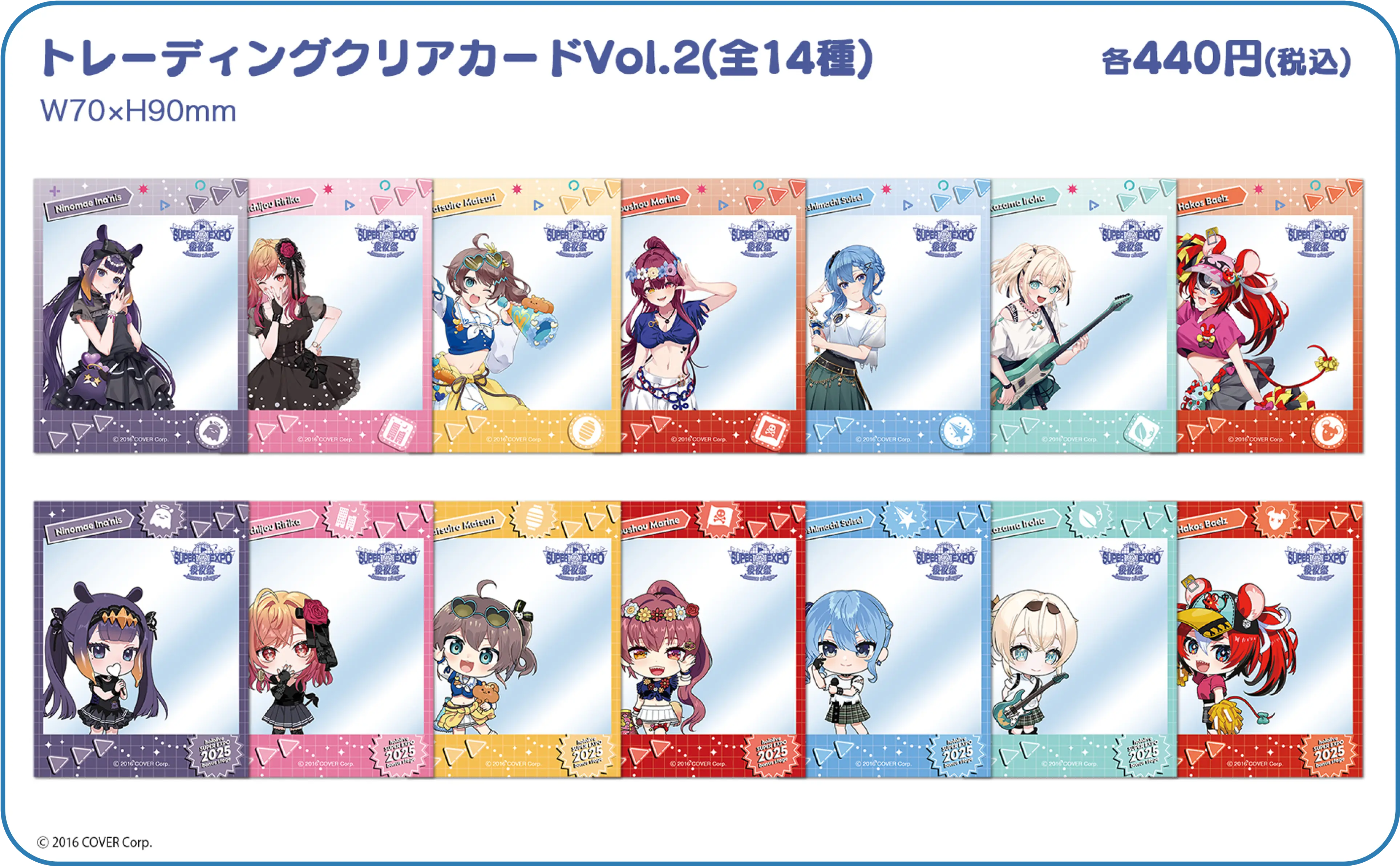 hololive SUPER EXPO 2025 後夜祭 ~bonus stage~