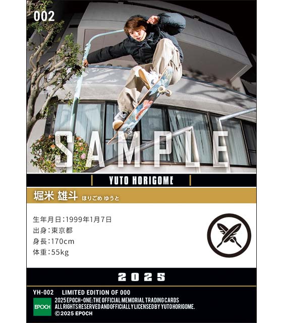 エポック社の公式オンラインショップです。【堀米雄斗】イベント開催