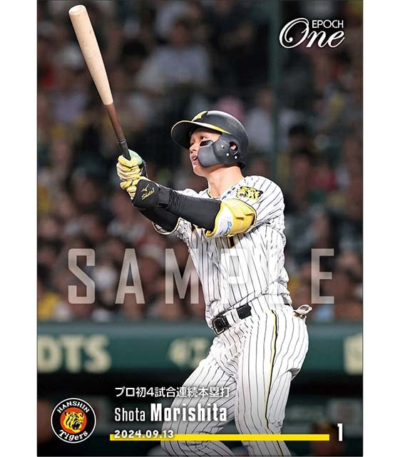 エポック社の公式オンラインショップです。【森下翔太】プロ初4試合