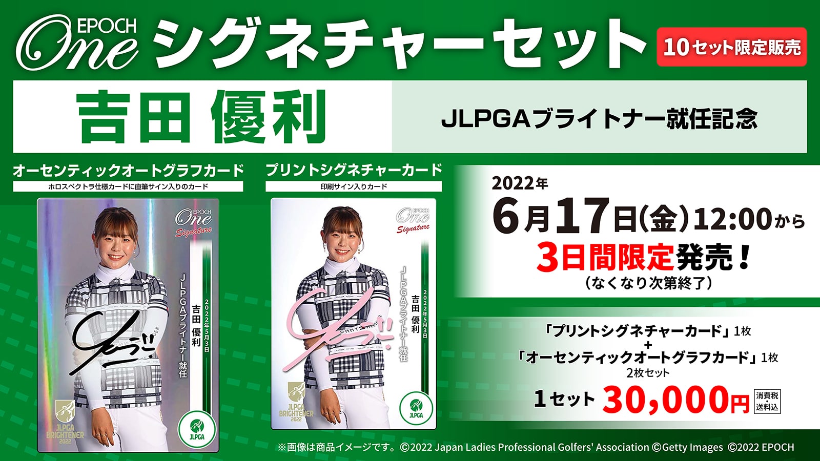 エポック社の公式オンラインショップです。限定商品シグネチャー