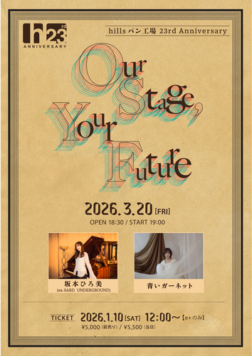 hillsパン工場 23th Anniversary～Our Stage, Your Future～のチケット