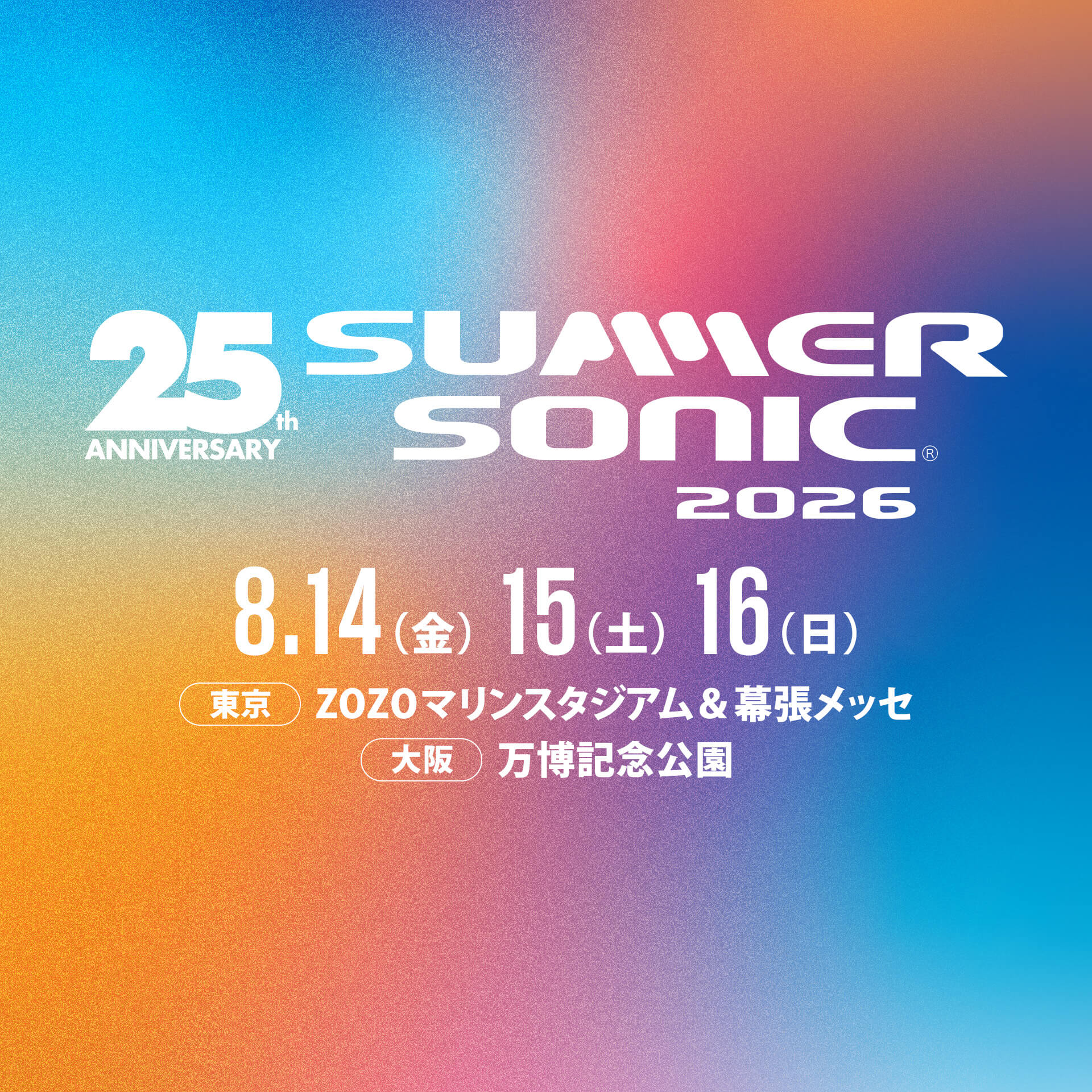 SUMMER SONIC 2026（サマーソニック）チケット受付ページ - イープラス