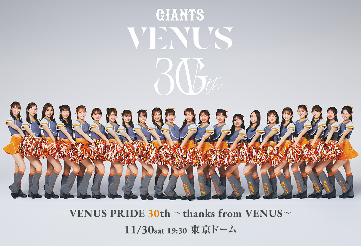 VENUS PRIDE 30th ～thanks from VENUS～ - イープラス