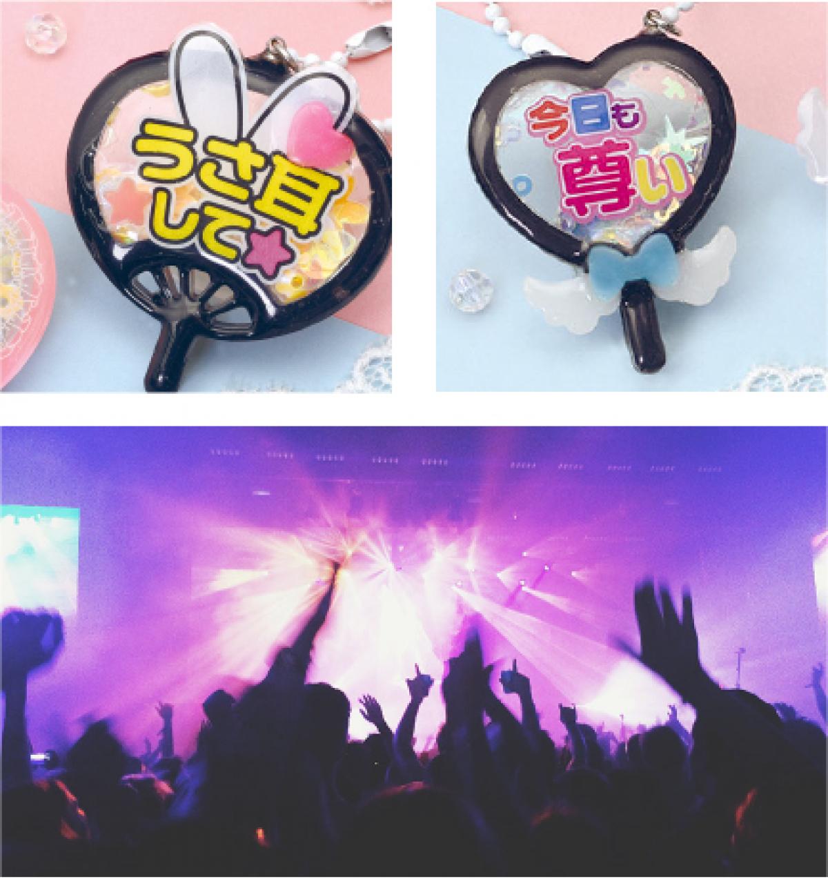 推し活にピッタリ！ 暗闇でも推せる 光るキーホルダー♪ | エルベール