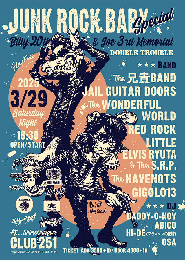 ロッキンジェリービーン JUNK BLUES OFFSET ポスター 国内正規 JUNK BLUES x Rockin'Jelly Bean” OFFSET POSTER – EROSTIKA