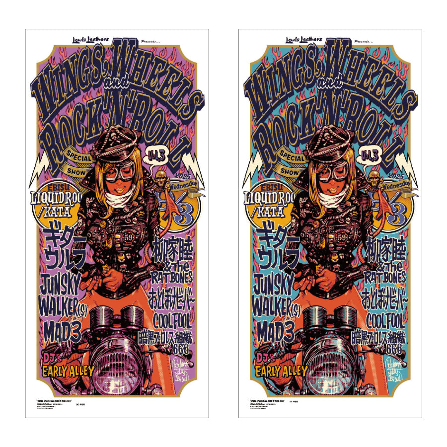 EROSTIKA -Rockin'Jelly Bean official Shop