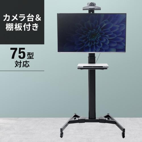 液晶テレビスタンド 32型対応 商品一覧【エルゴノミクスショップ】