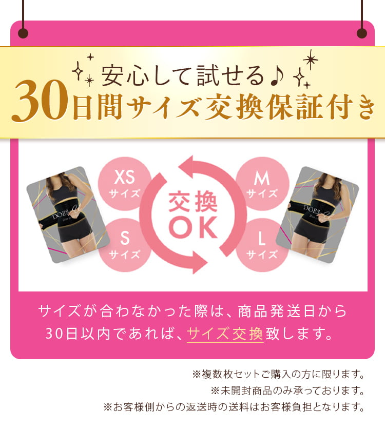 公式】DOES-U｜ダズユー スリムコルセット ベルミス