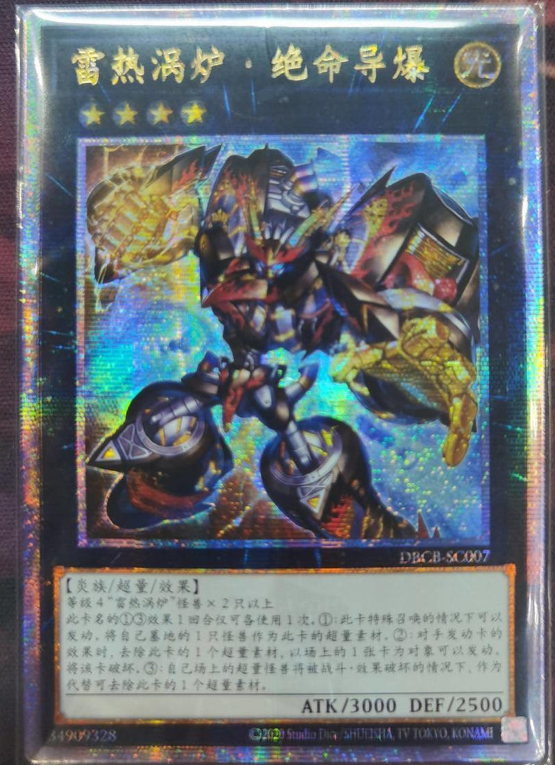 受注発送】中国版 ライゼオル・デッドネーダー(25thシークレットレア)