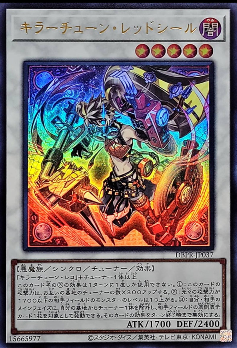 受注発送】アジア版 キラーチューン・レッドシール(ウルトラレア)