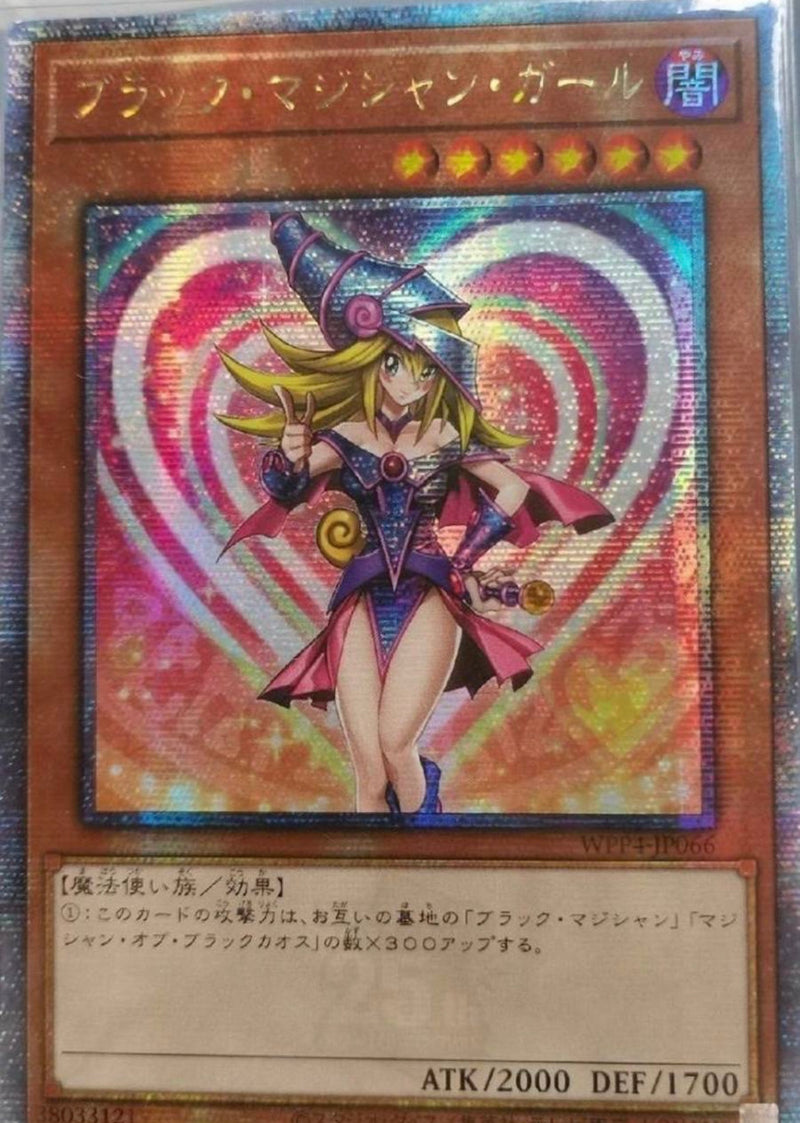 五つ目 遊戯王 魔術師の弟子ブラックマジシャンガール 25th アジア版