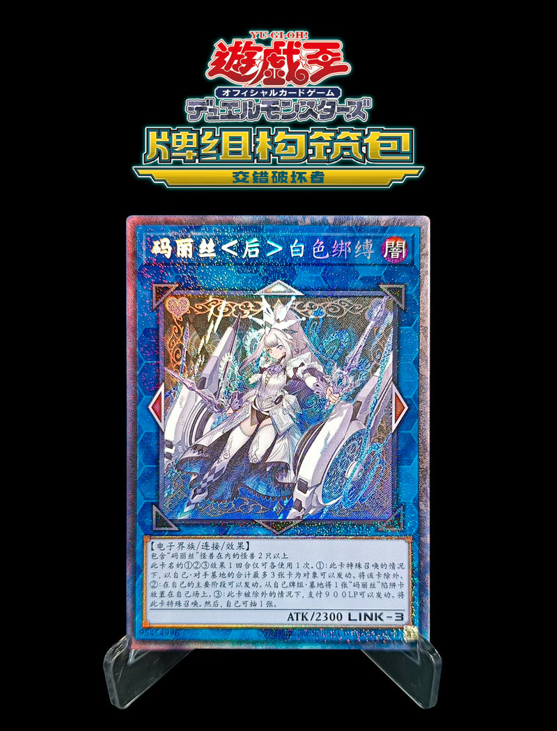 中国版 クロスオーバー・ブレイカーズ