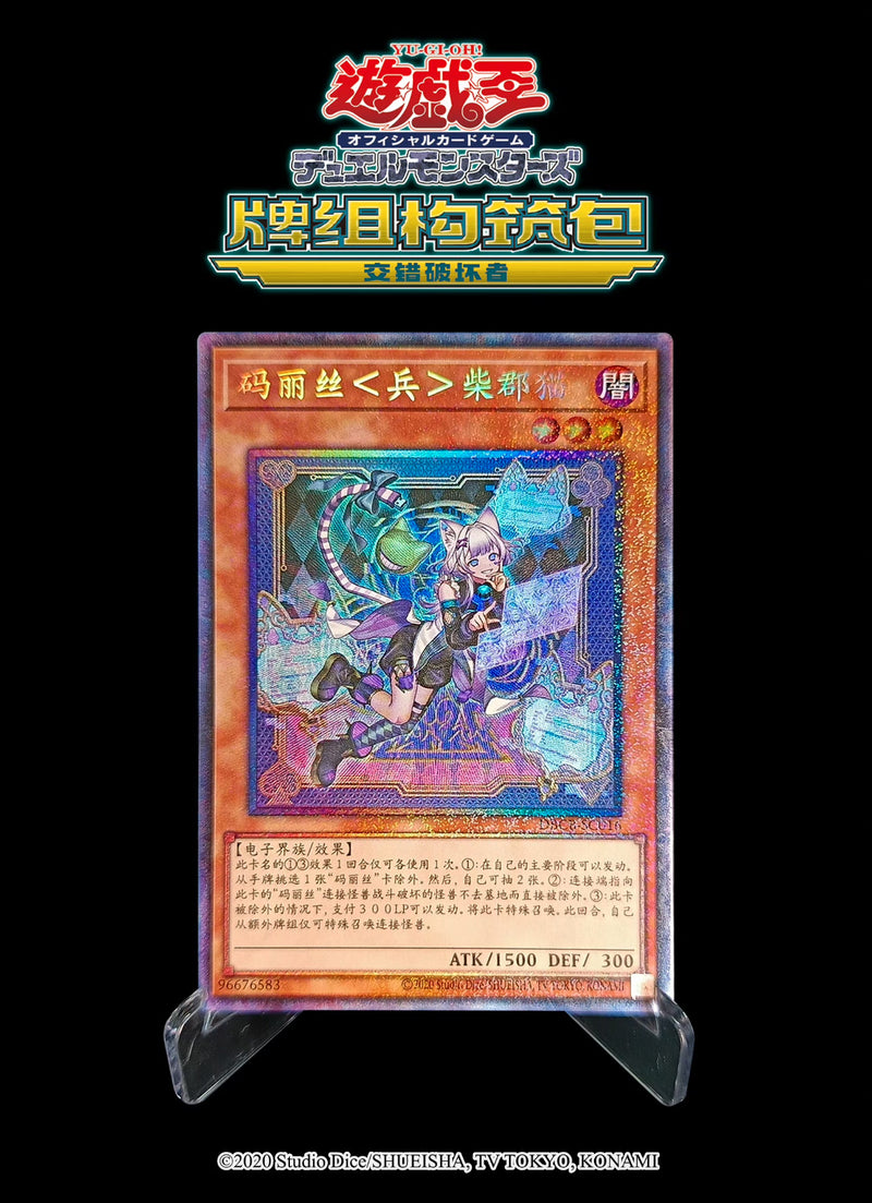 受注発送】中国版 M∀LICE＜P＞Cheshire Cat(コレクターズレア)