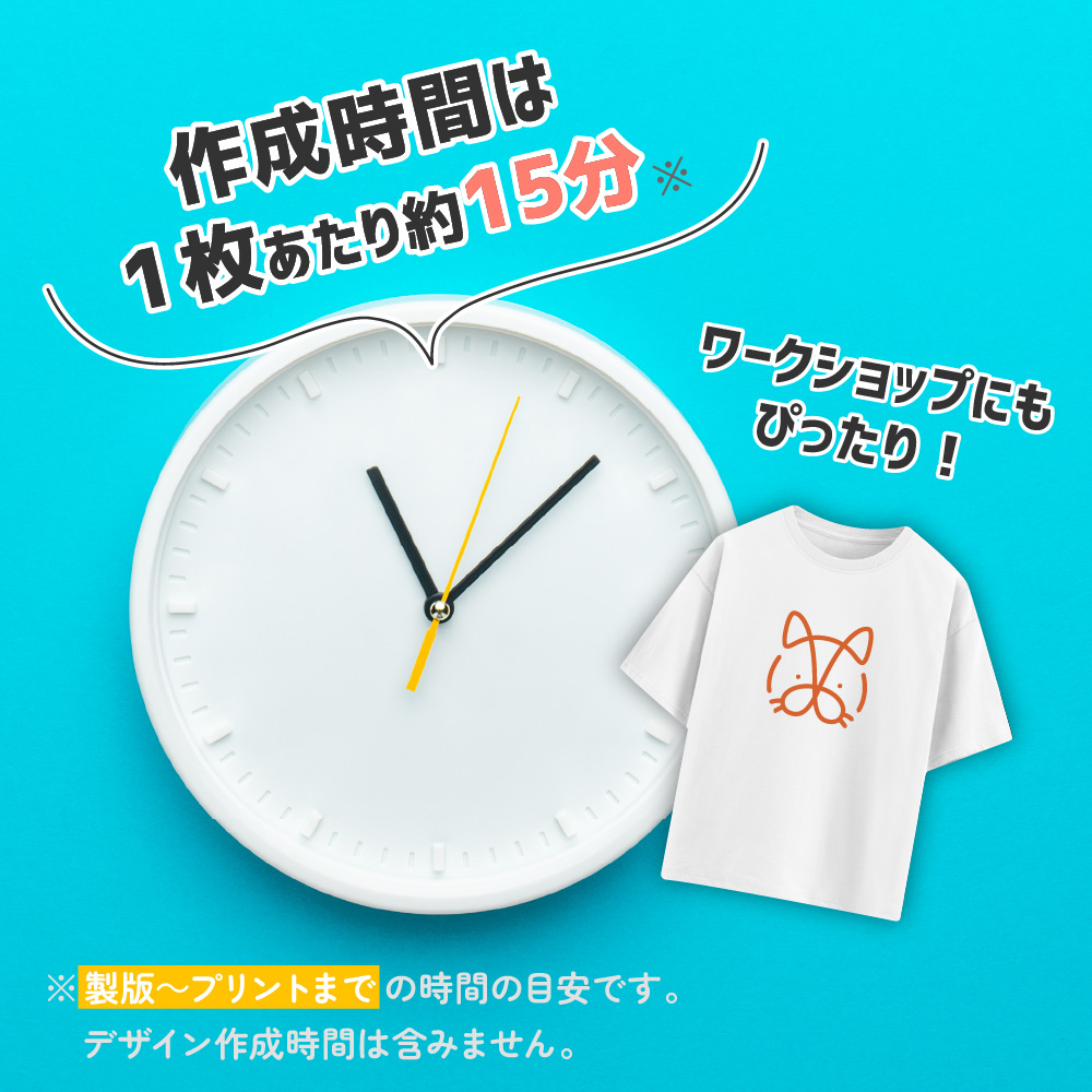 シルクプリントキット Tシャツくんミドル T-M22 [HR-101390016