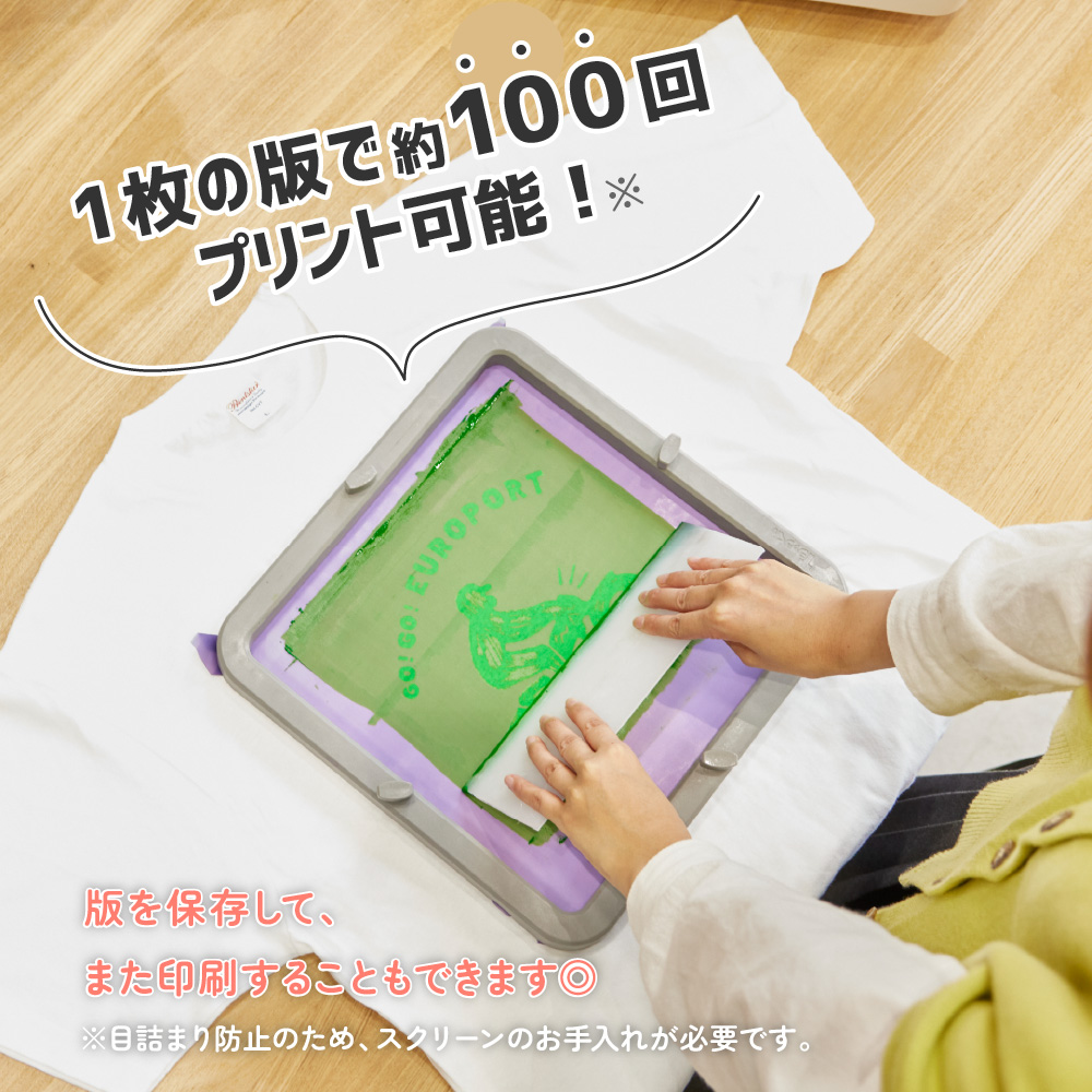 シルクプリントキット Tシャツくんミドル T-M22 [HR-101390016