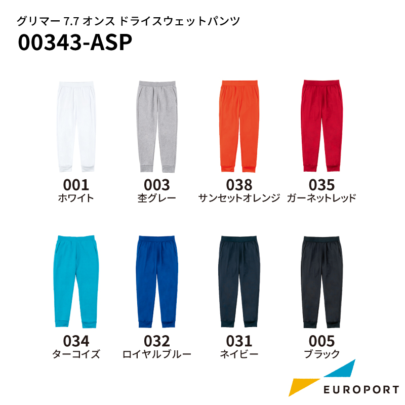 グリマー 7.7オンス ドライスウェットパンツ [120-3Lサイズ] トムス