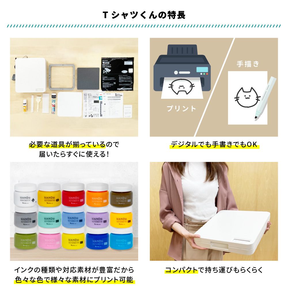 シルクプリントキット Tシャツくんミドル T-M22 [HR-101390016
