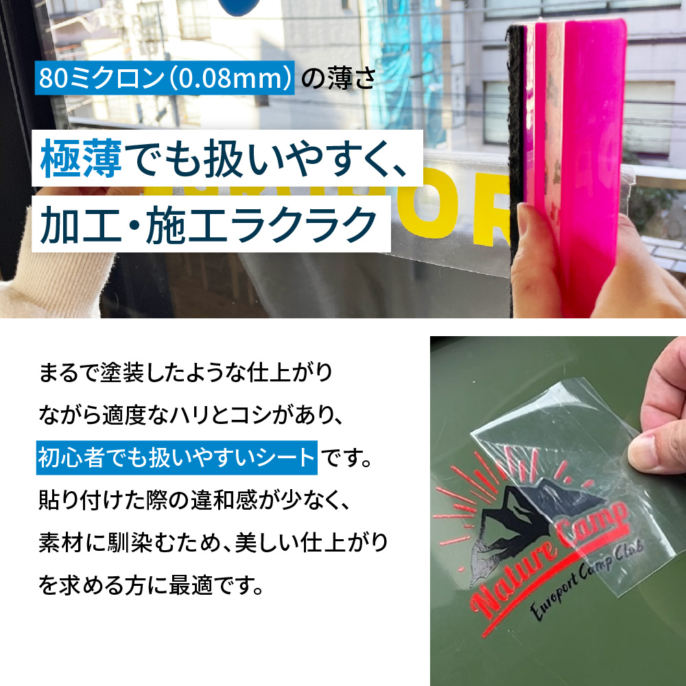 屋外スタンダード NCX [A4変形判 (195mm×300mm) 同色5枚] カッティング