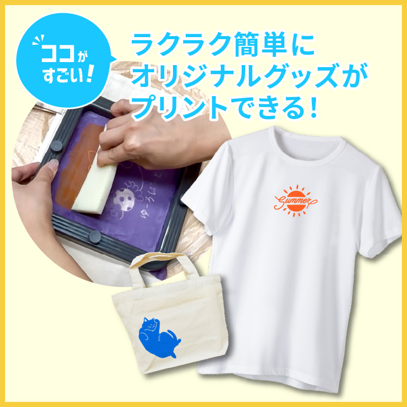 Tシャツくんジュニアセット シルクプリント HR-101390007 | ユーロ