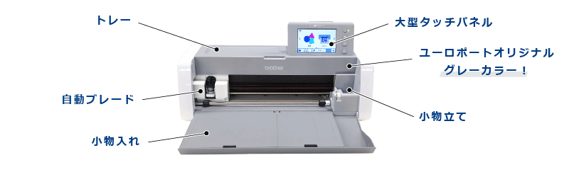 スキャンカットDX SDX1010EP ブラザー | 小型カッティングマシン