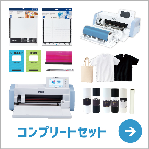小型カッティングマシン スキャンカットDX SDX1000 スターターセット