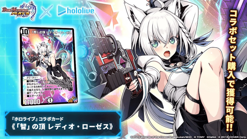デュエプレ】『ホロライブ』コラボカード徹底解説！【白上フブキ、尾丸