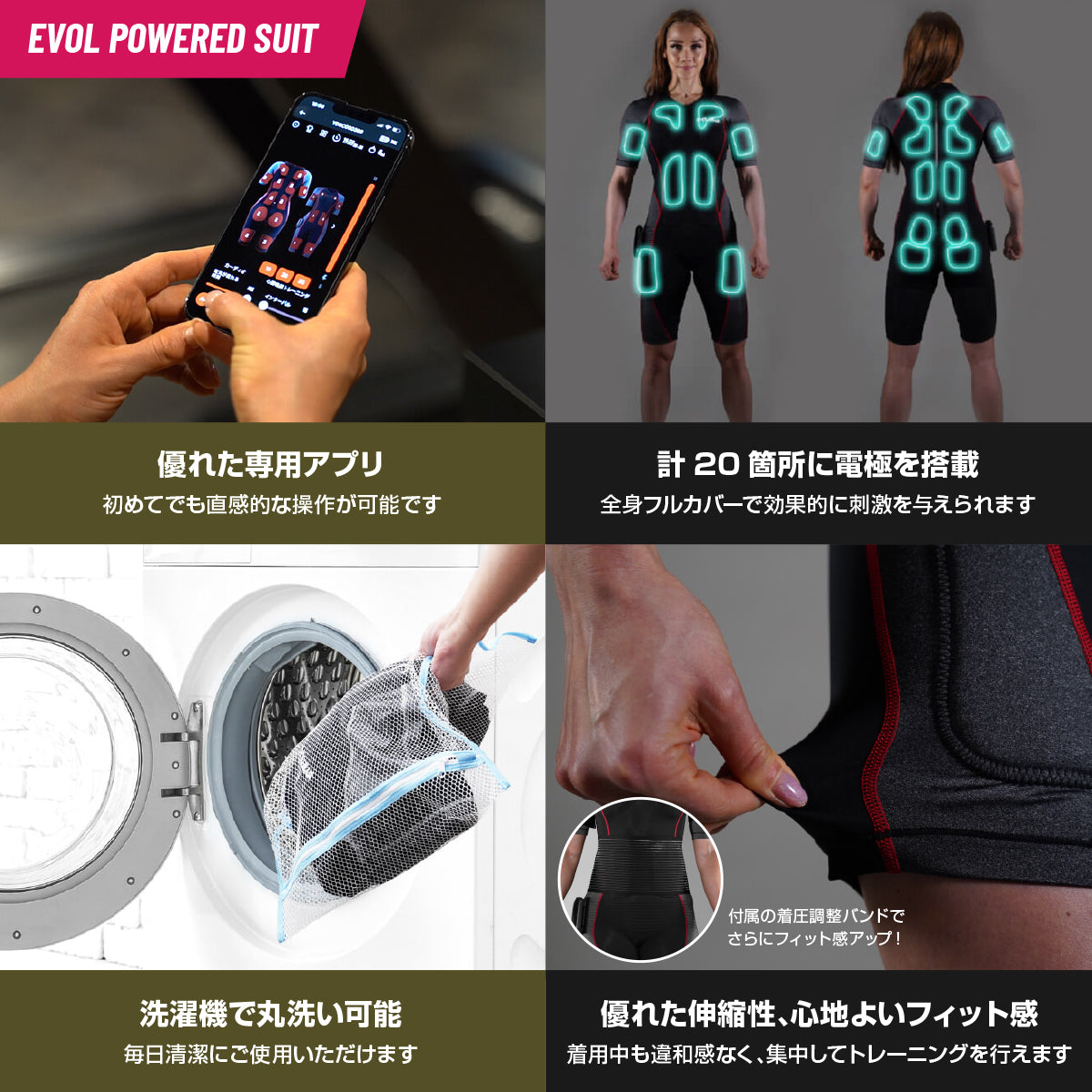 EMSスーツ+スピニングバイク セット – EVOLGEAR