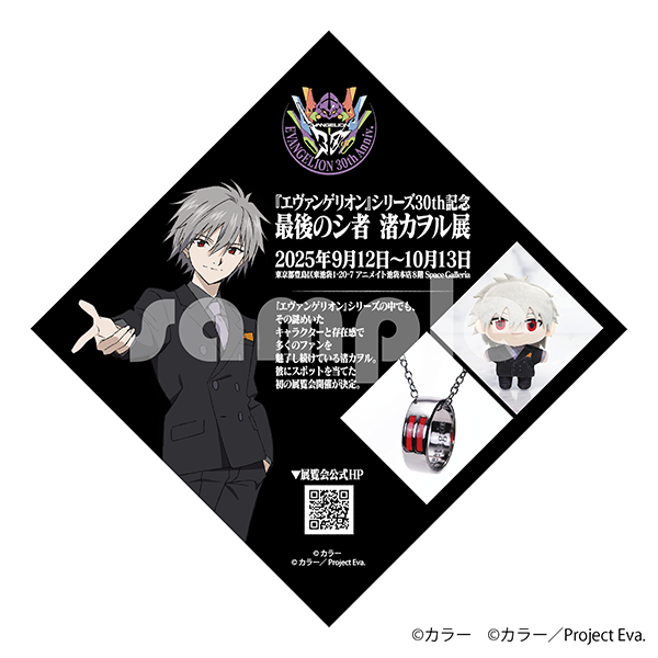 エヴァンゲリオン　サンシャインシティプリンスホテル宿泊特典 エヴァンゲリオン』×サンシャインシティプリンスホテルコラボ宿泊